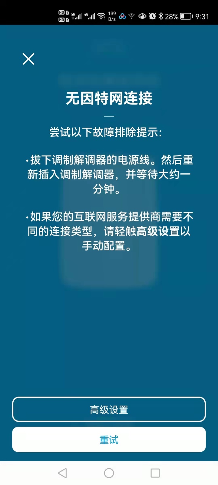 网件(NETGEAR)Orbi RBK753分布式路由器测评