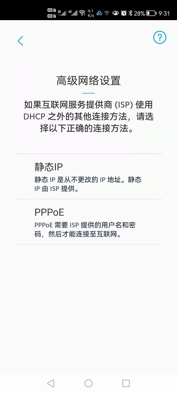 网件(NETGEAR)Orbi RBK753分布式路由器测评