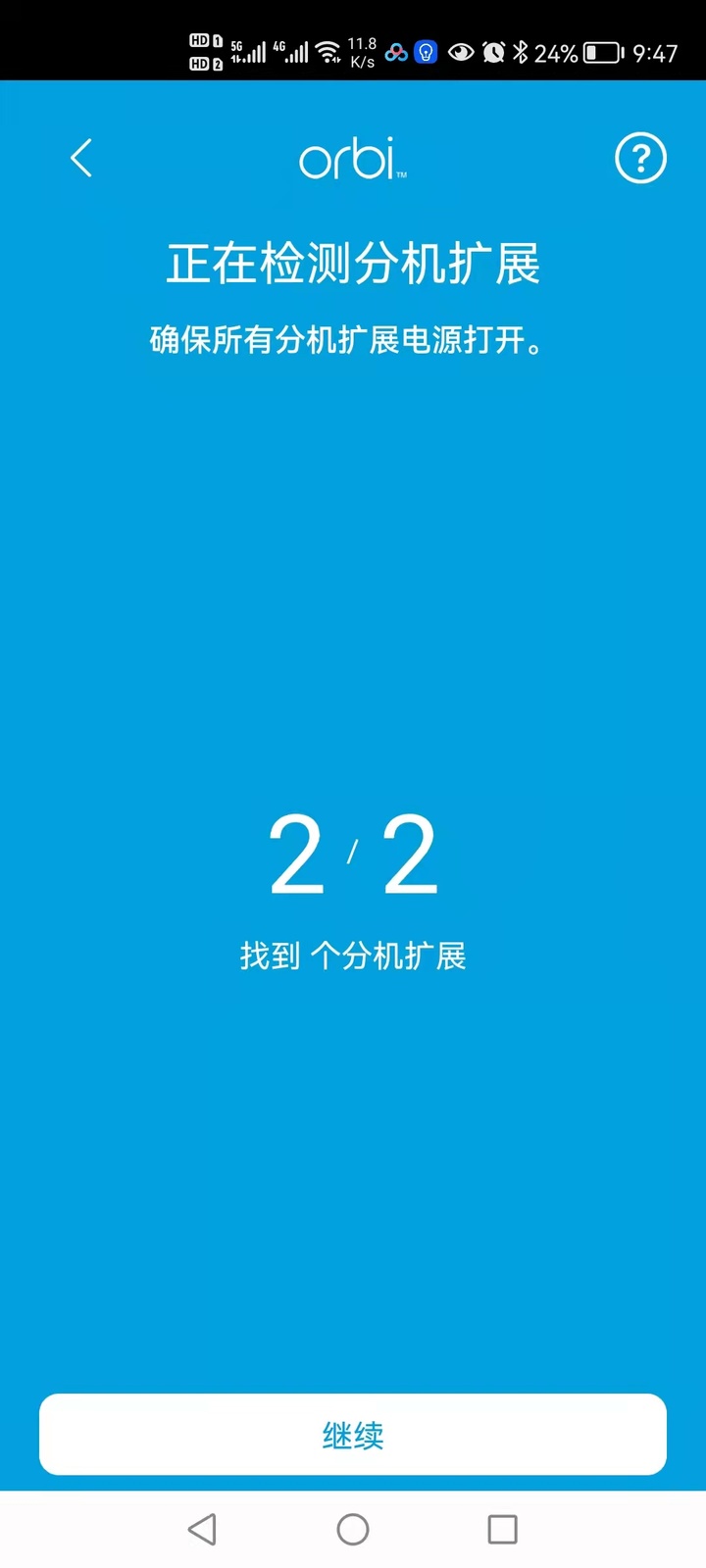 网件(NETGEAR)Orbi RBK753分布式路由器测评