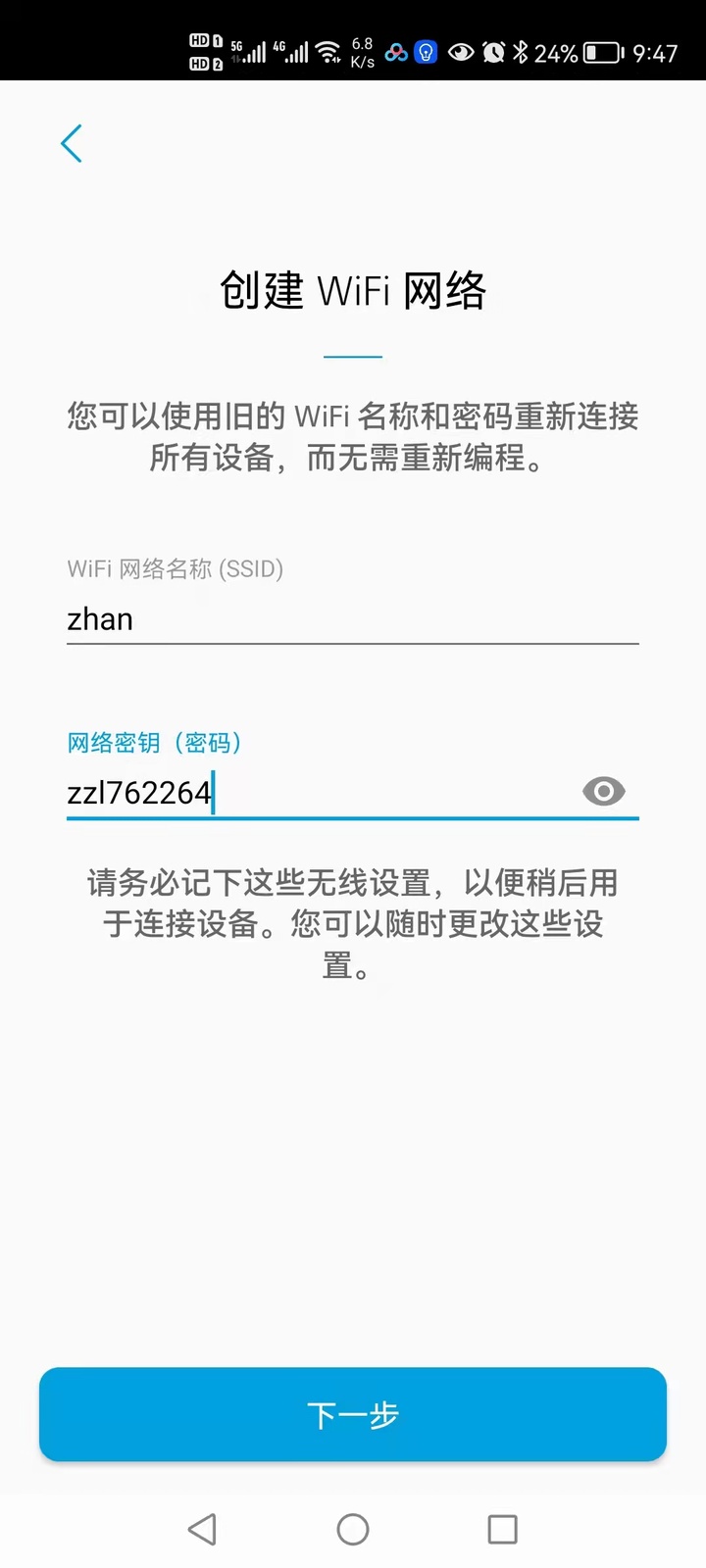 网件(NETGEAR)Orbi RBK753分布式路由器测评