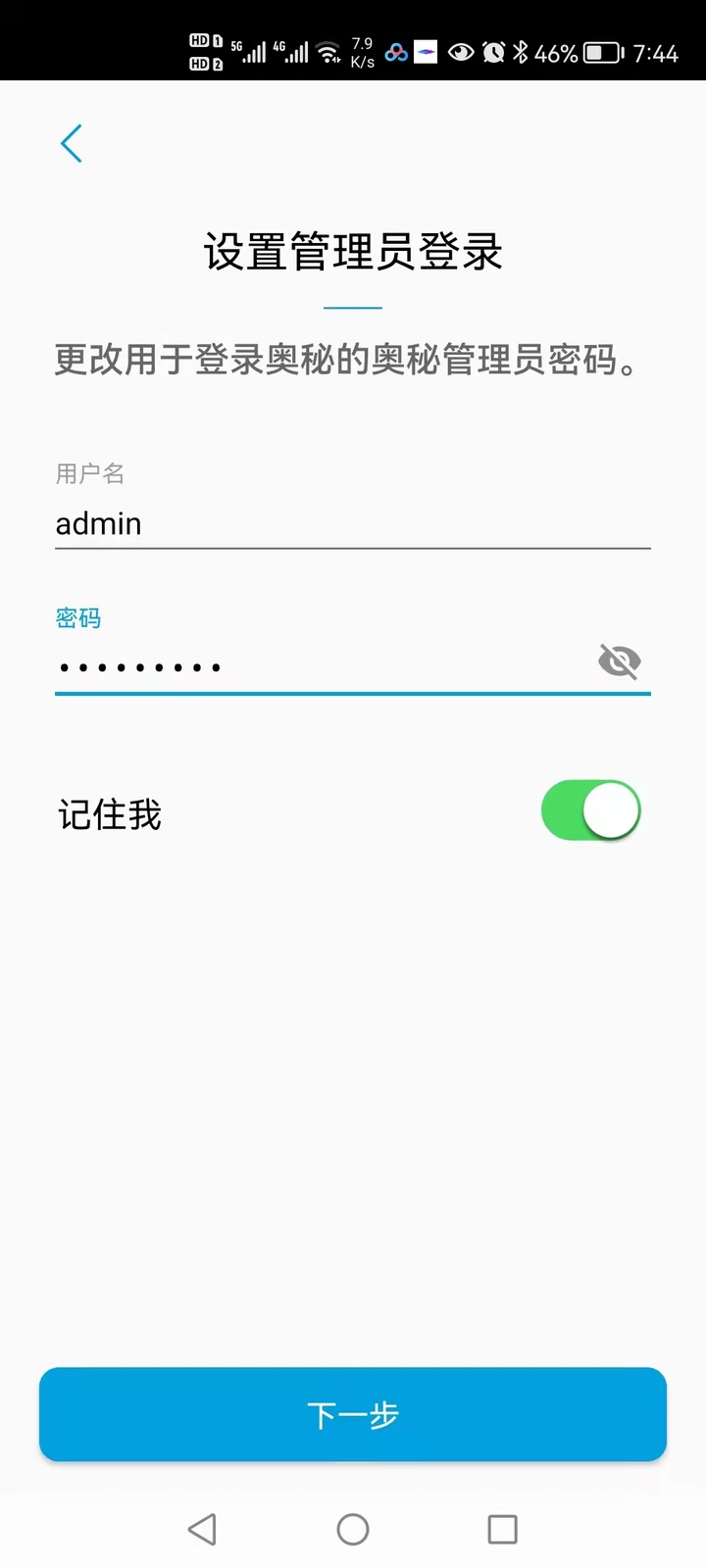 网件(NETGEAR)Orbi RBK753分布式路由器测评