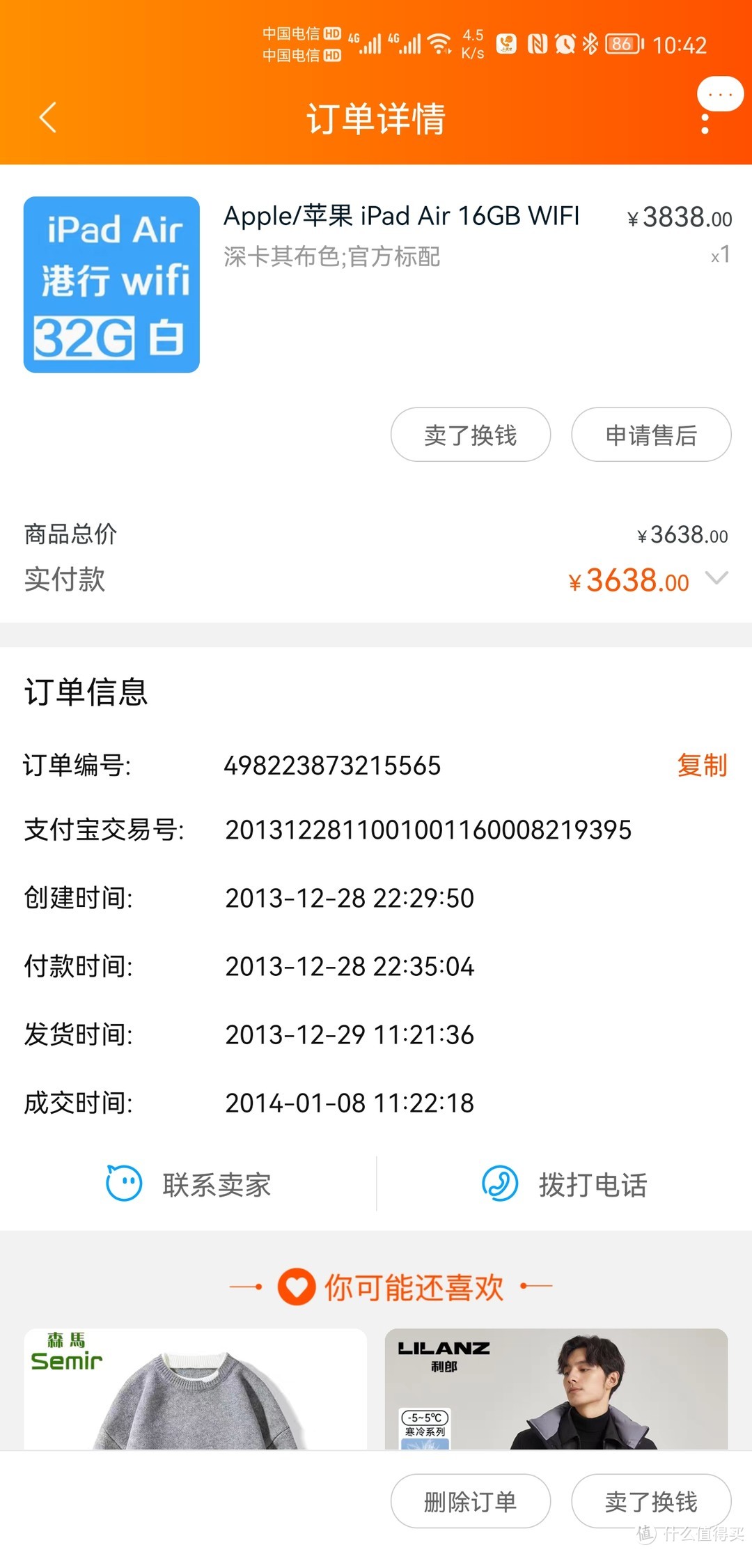 空气,14岁的一代人