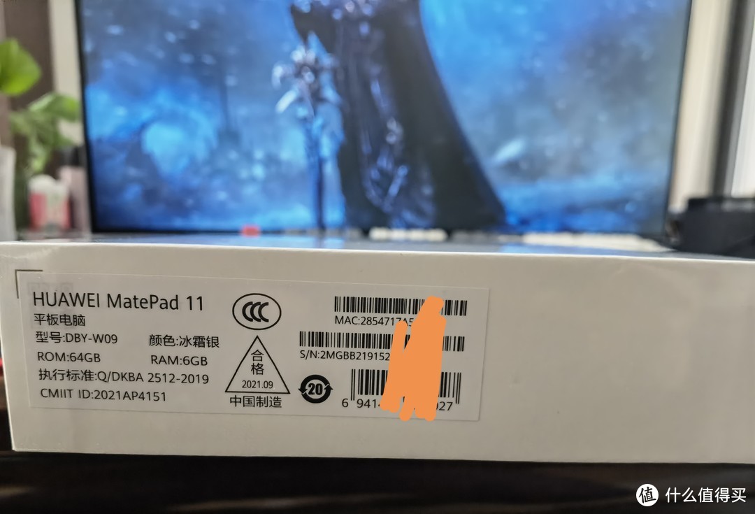 查了码，才敢开箱