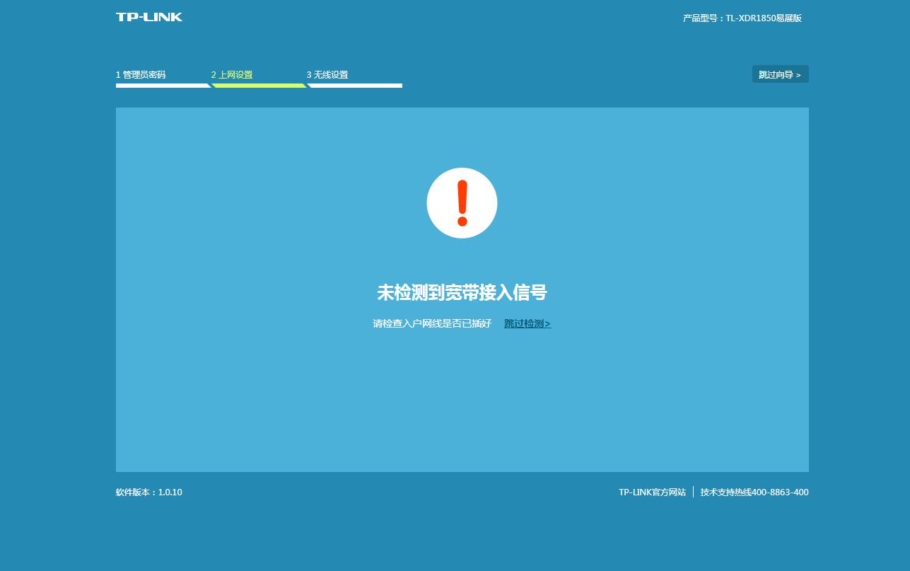TP-LINK Mesh组网单线复用,AP模式评