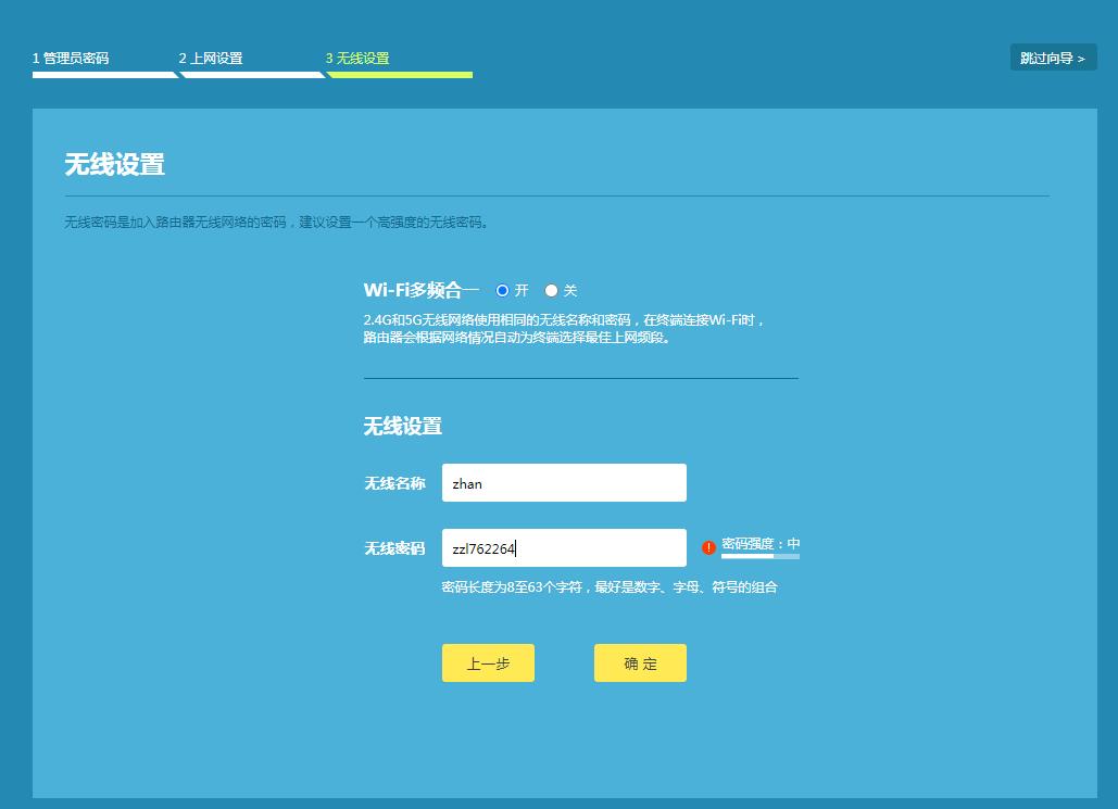 TP-LINK Mesh组网单线复用,AP模式评