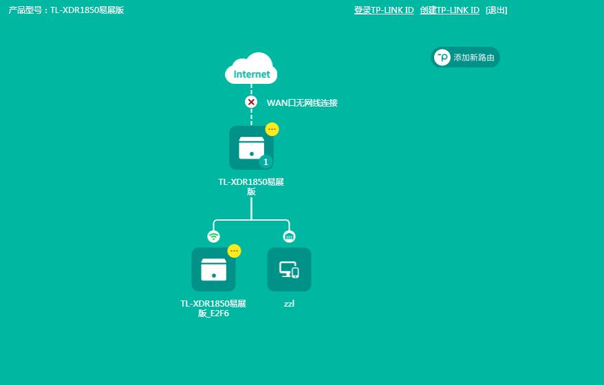 TP-LINK Mesh组网单线复用,AP模式评