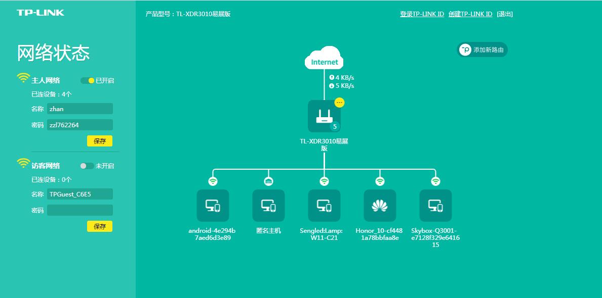 TP-link XDR3010 WiFi 6路由器评测