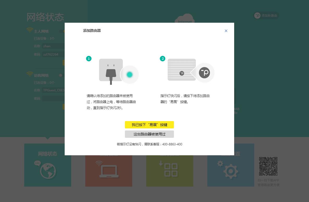 TP-link XDR3010 WiFi 6路由器评测
