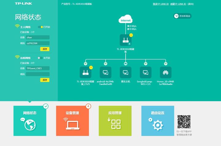 TP-link XDR3010 WiFi 6路由器评测