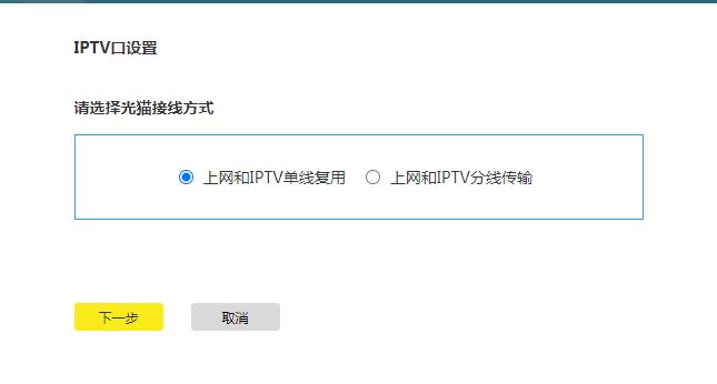 TP-link XDR3010 WiFi 6路由器评测
