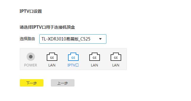 TP-link XDR3010 WiFi 6路由器评测