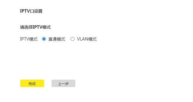 TP-link XDR3010 WiFi 6路由器评测