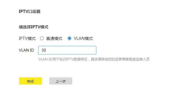 TP-link XDR3010 WiFi 6路由器评测