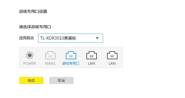 TP-link XDR3010 WiFi 6路由器评测