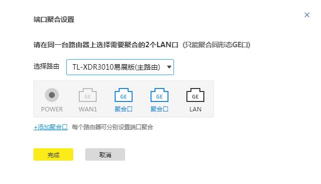 TP-link XDR3010 WiFi 6路由器评测