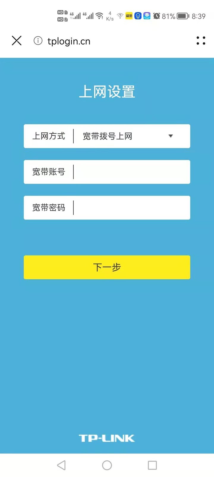 TP-link XDR3010 WiFi 6路由器评测