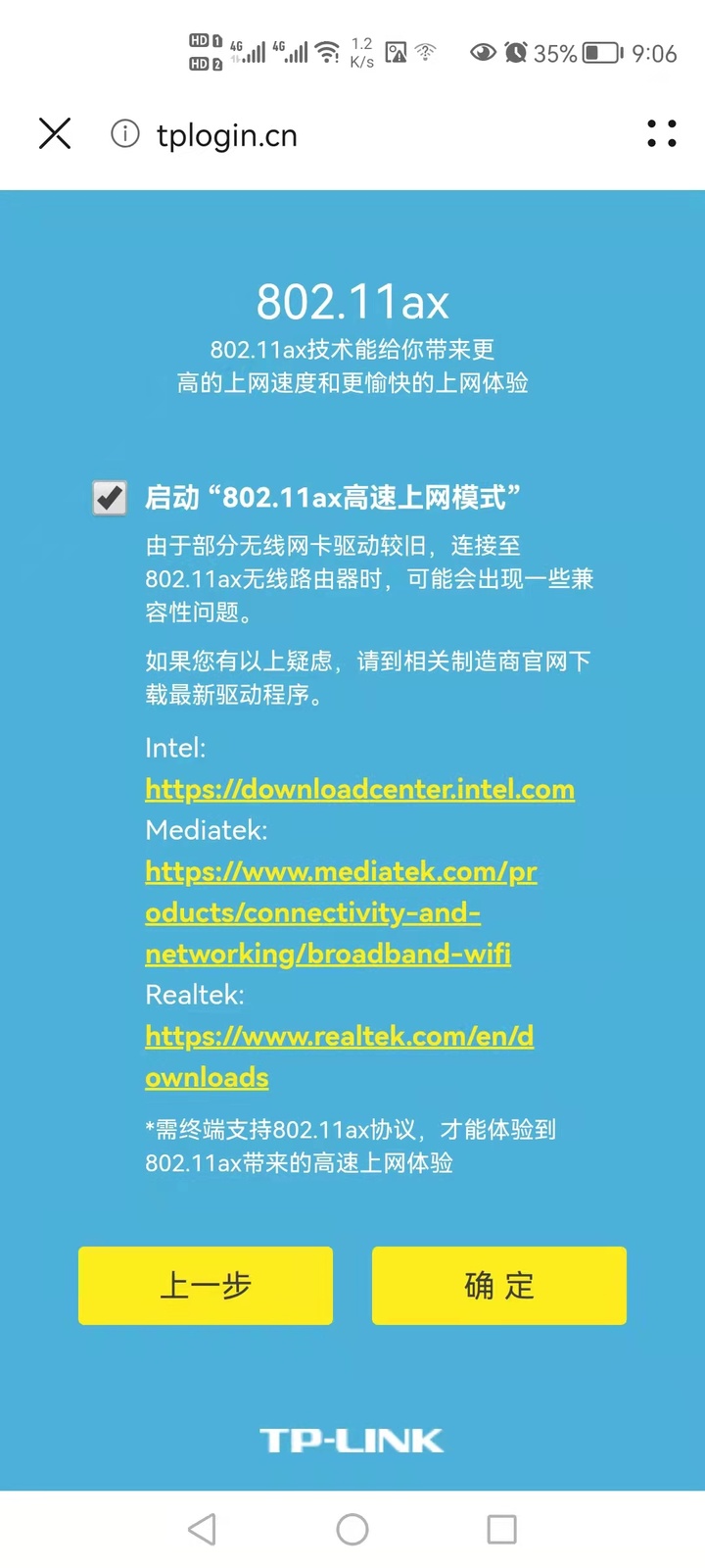 TP-link XDR3010 WiFi 6路由器评测