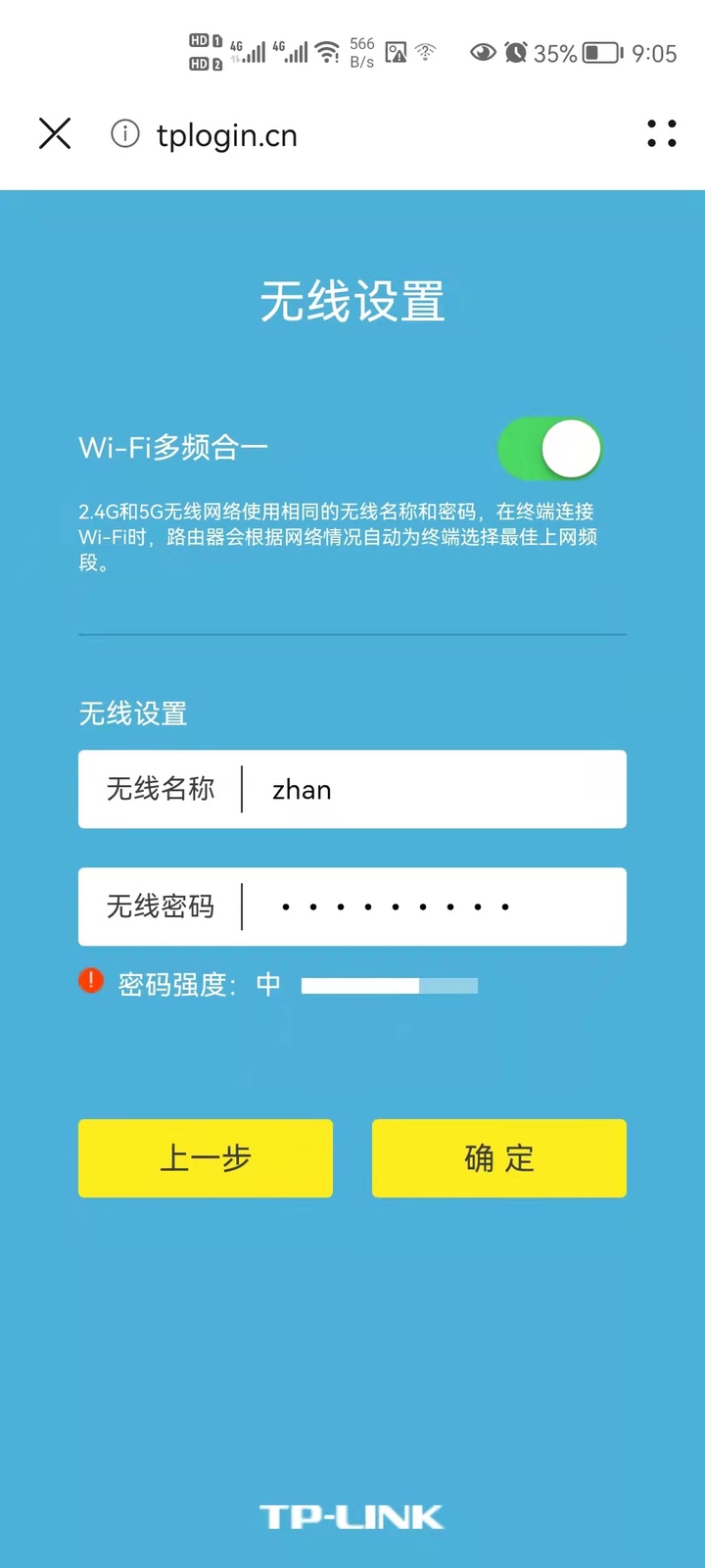 TP-link XDR3010 WiFi 6路由器评测