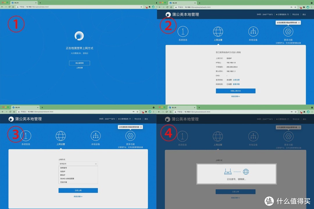 千兆组网提供流畅办公环境,蒲公英X5无线双频路由器测评
