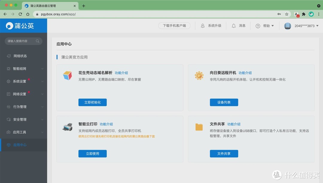 千兆组网提供流畅办公环境,蒲公英X5无线双频路由器测评