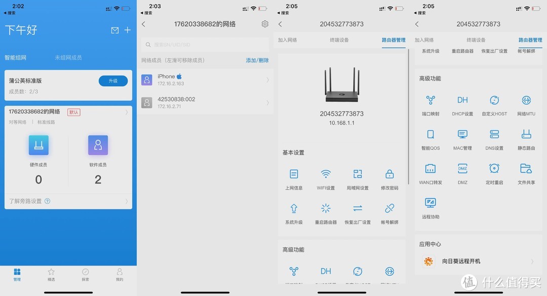 千兆组网提供流畅办公环境,蒲公英X5无线双频路由器测评