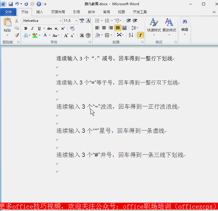 这样的下划线添加方法，你真的还不知道吗？