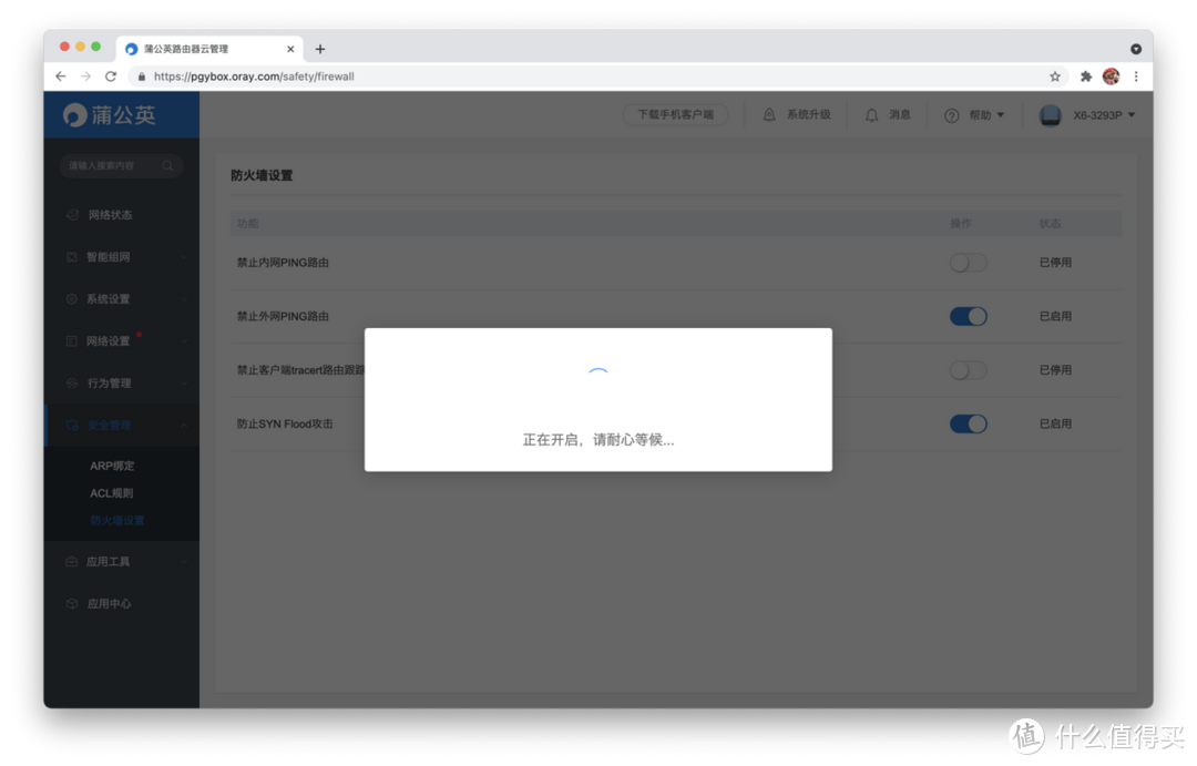 异地智能组网、网络冗余、双网配置很简单,贝锐蒲公英X6入手实测!