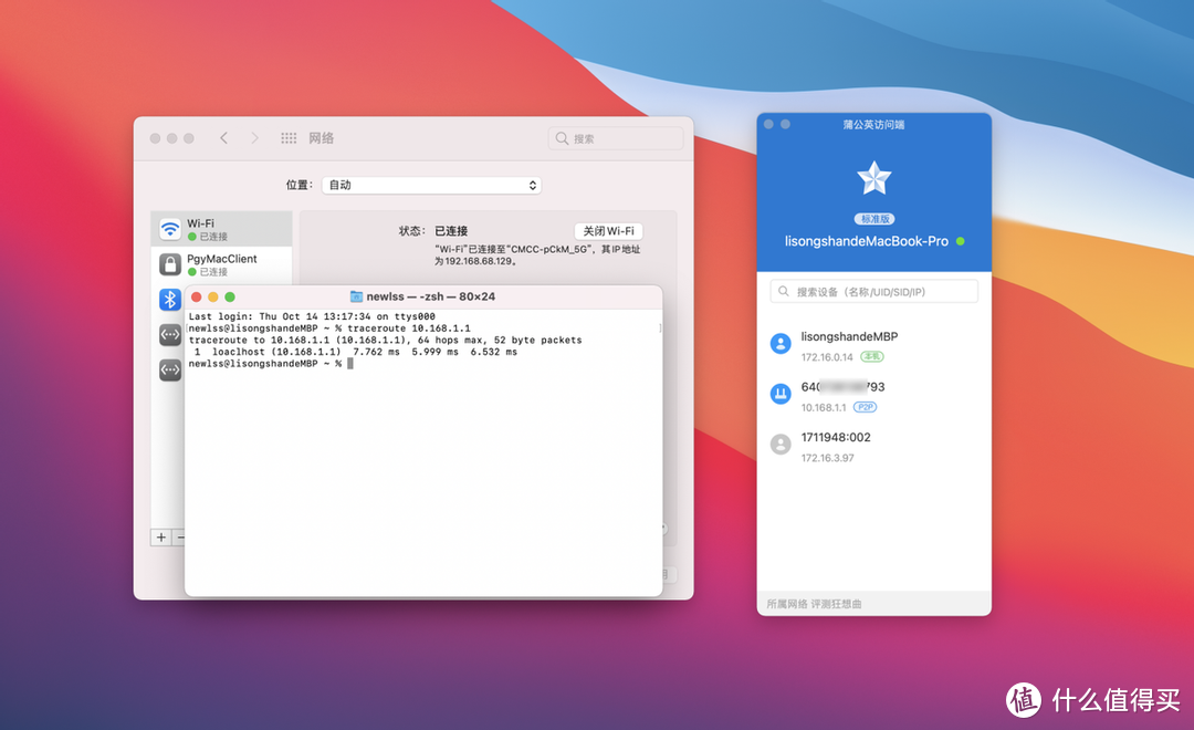 异地智能组网、网络冗余、双网配置很简单,贝锐蒲公英X6入手实测!