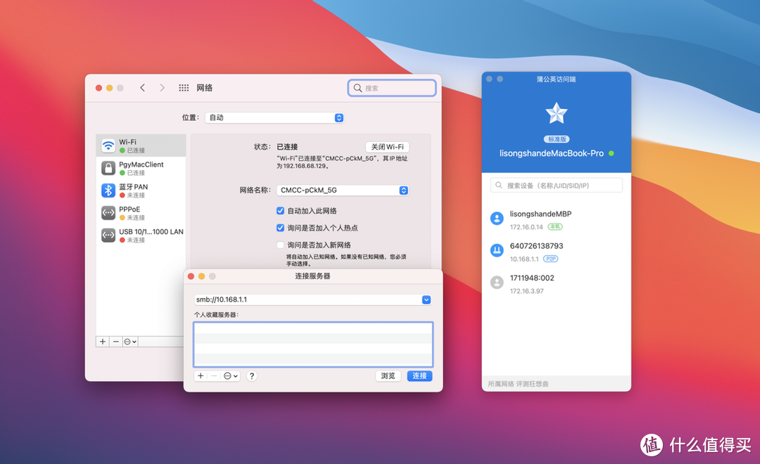 异地智能组网、网络冗余、双网配置很简单,贝锐蒲公英X6入手实测!