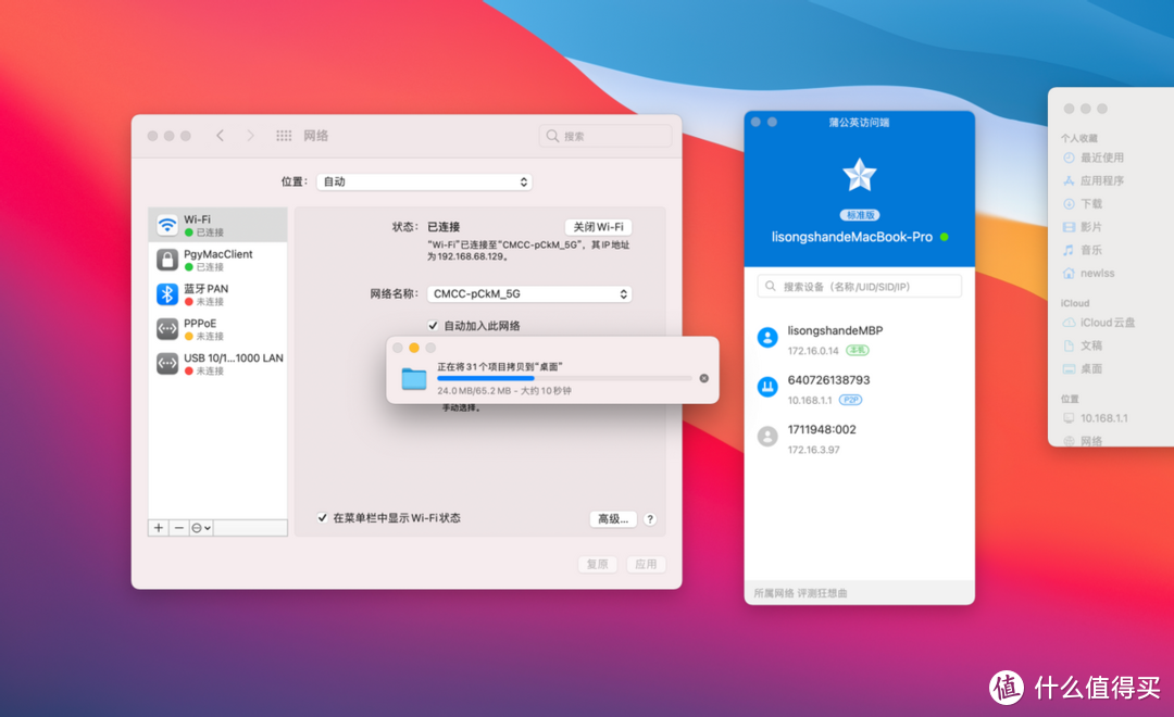 异地智能组网、网络冗余、双网配置很简单,贝锐蒲公英X6入手实测!