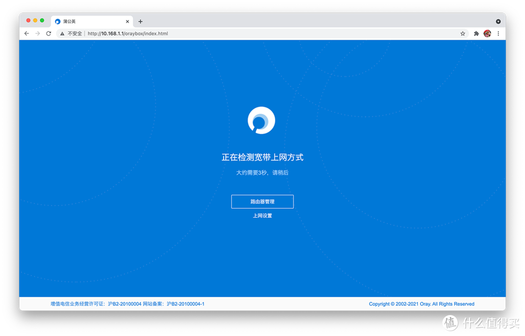 异地智能组网、网络冗余、双网配置很简单,贝锐蒲公英X6入手实测!