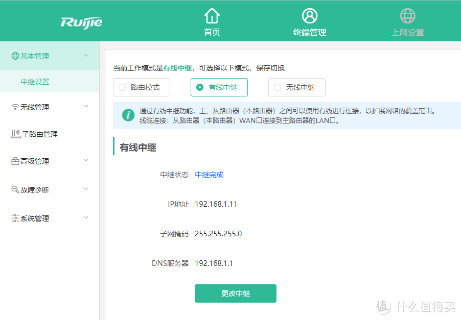 8天线WiFi6,256台设备同时上网,锐捷星耀X32评测