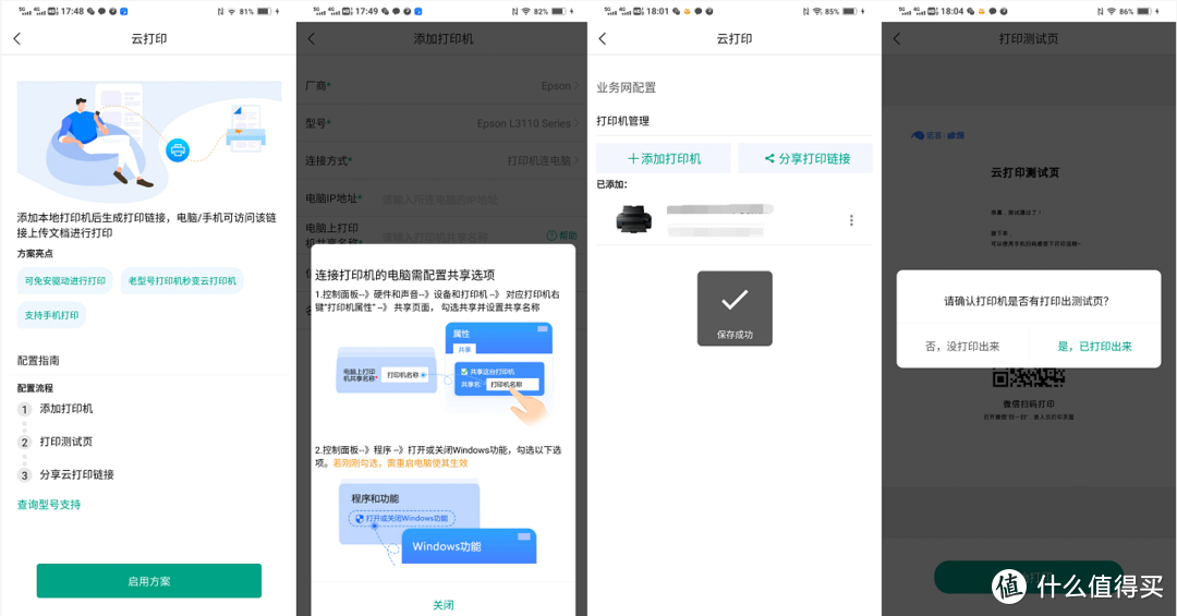 8天线WiFi6,256台设备同时上网,锐捷星耀X32评测