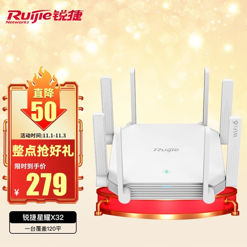 8天线WiFi6，256台设备同时上网，锐捷星耀X32评测