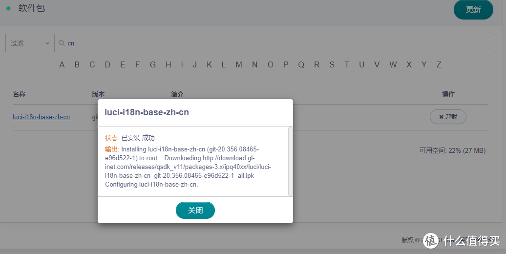 为刷机而生,首款支持原生Openwrt的WIFI 6路由器——GL-A