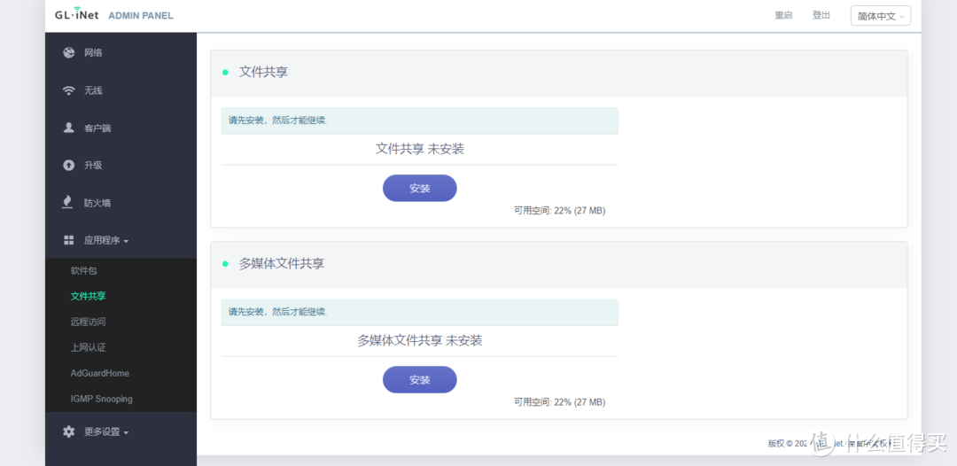 为刷机而生,首款支持原生Openwrt的WIFI 6路由器——GL-A