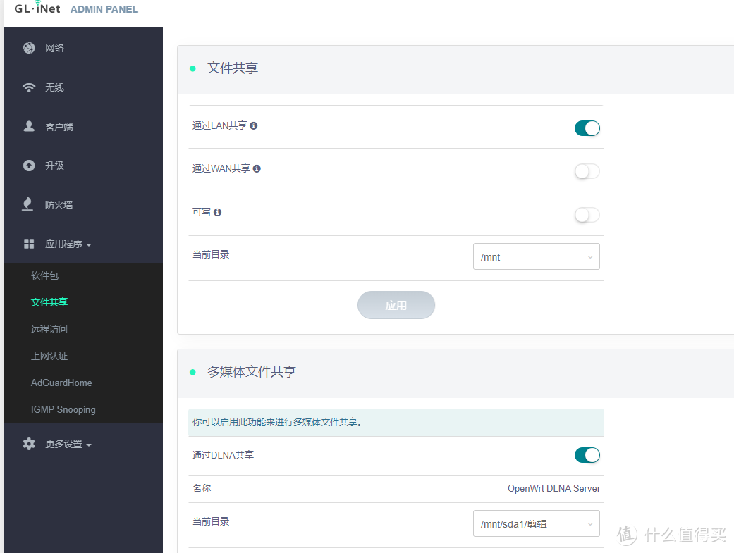 为刷机而生,首款支持原生Openwrt的WIFI 6路由器——GL-A