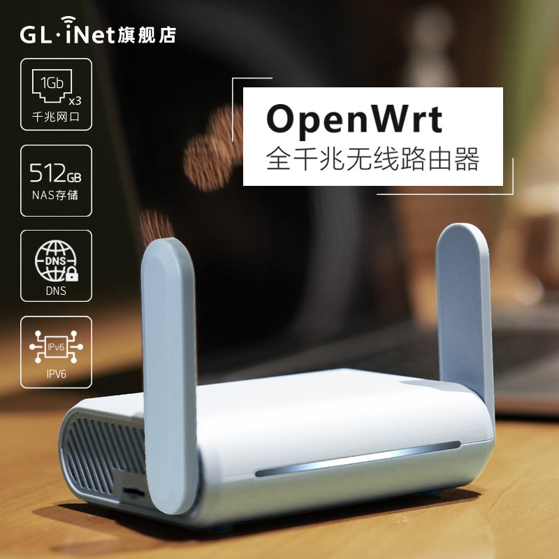 为刷机而生，首款支持原生Openwrt的WIFI 6路由器——GL-A