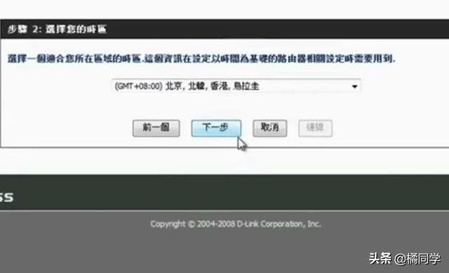 dlink无线路由器怎么设置dlink路由器设置? dlink无线路由器怎么设置?