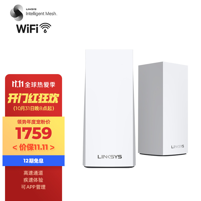 2021年宽带升级WiFi6路由器，看4K影视家庭无线千兆全覆盖mesh路由选择