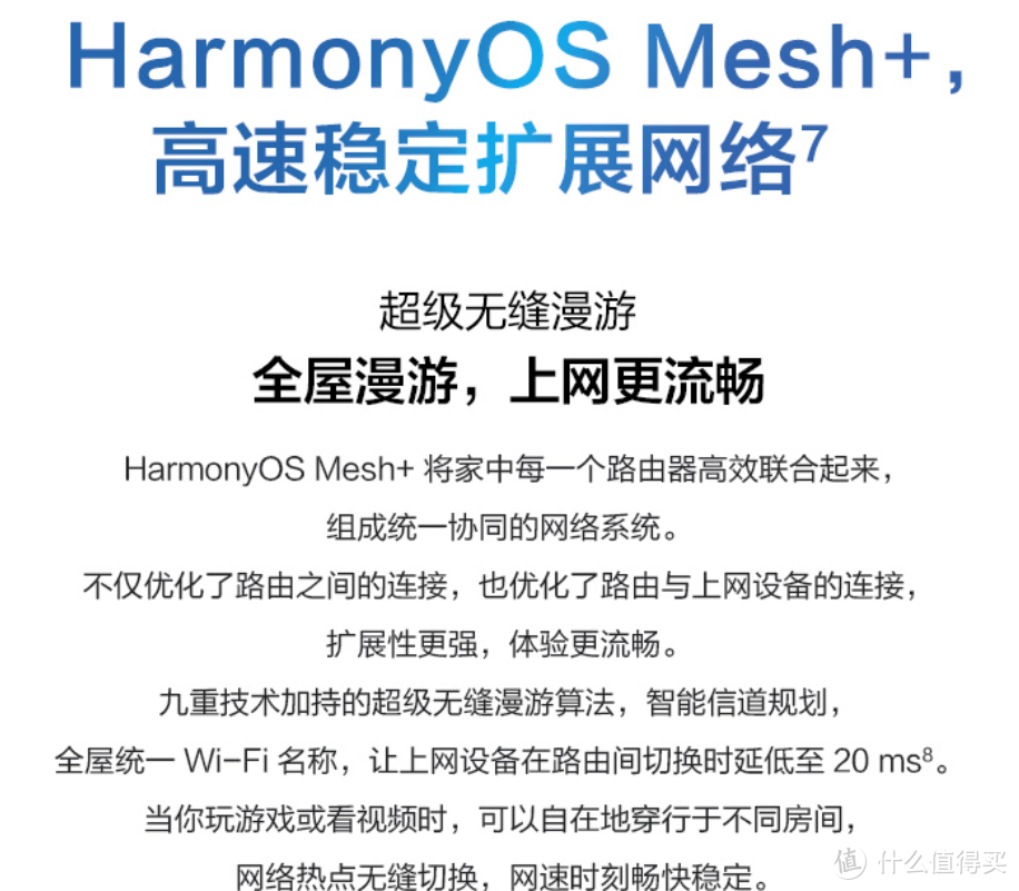 华为路由H6促销,全屋 WiFi 6、鸿蒙Mesh 高速组网、即插即用