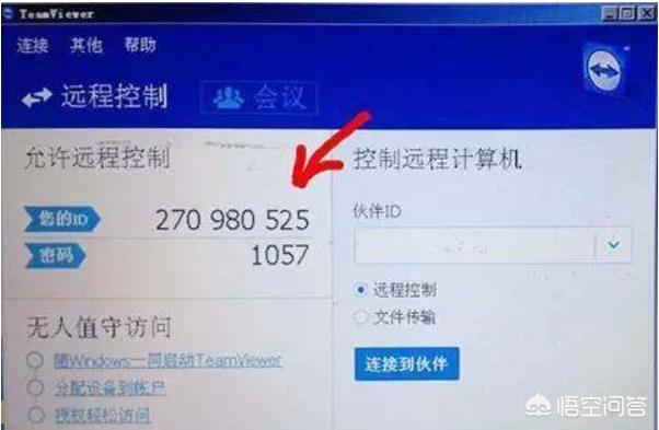 手机远程控制电脑如何做到怎么设置远程控制电脑? 手机远程控制电脑如何做到?