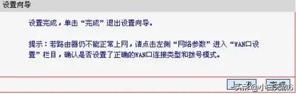 netcore路由器怎么设置？