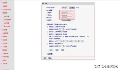netcore路由器怎么设置？