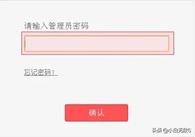 netcore路由器怎么设置？