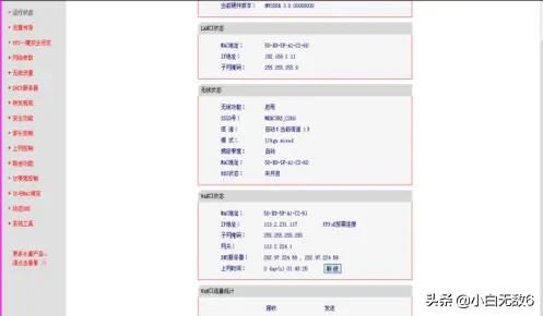 netcore路由器怎么设置？