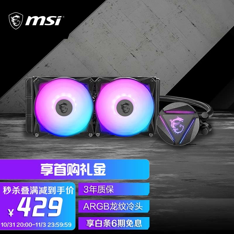 省时省力省心 MSI微星AEGIS宙斯盾Z5 准系统水冷电竞主机 体验分享