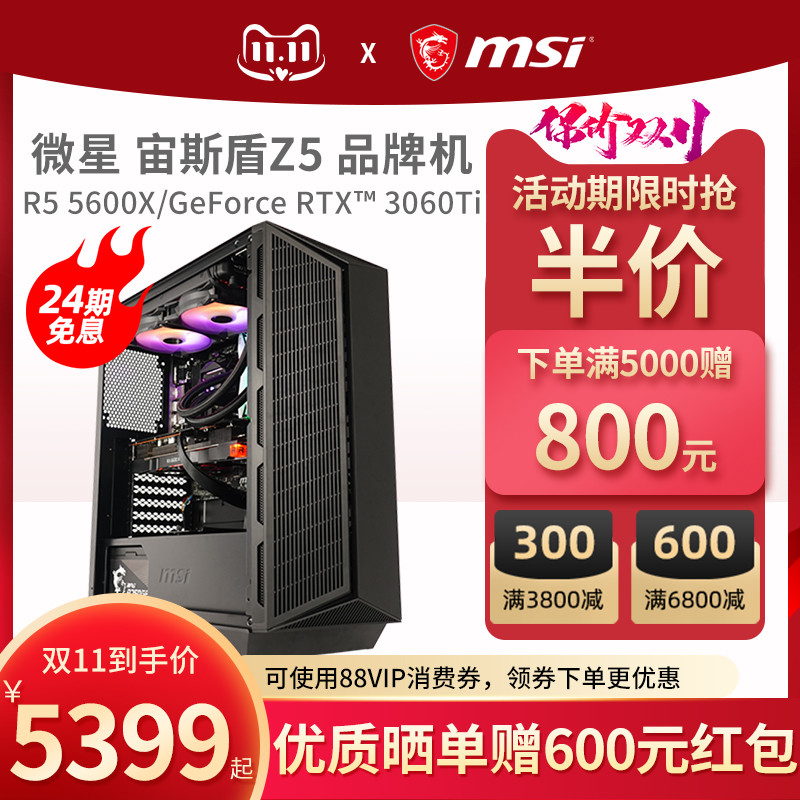 省时省力省心 MSI微星AEGIS宙斯盾Z5 准系统水冷电竞主机 体验分享