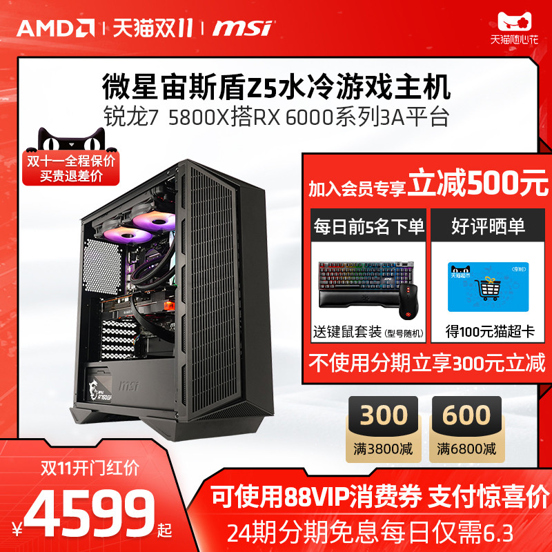 省时省力省心 MSI微星AEGIS宙斯盾Z5 准系统水冷电竞主机 体验分享