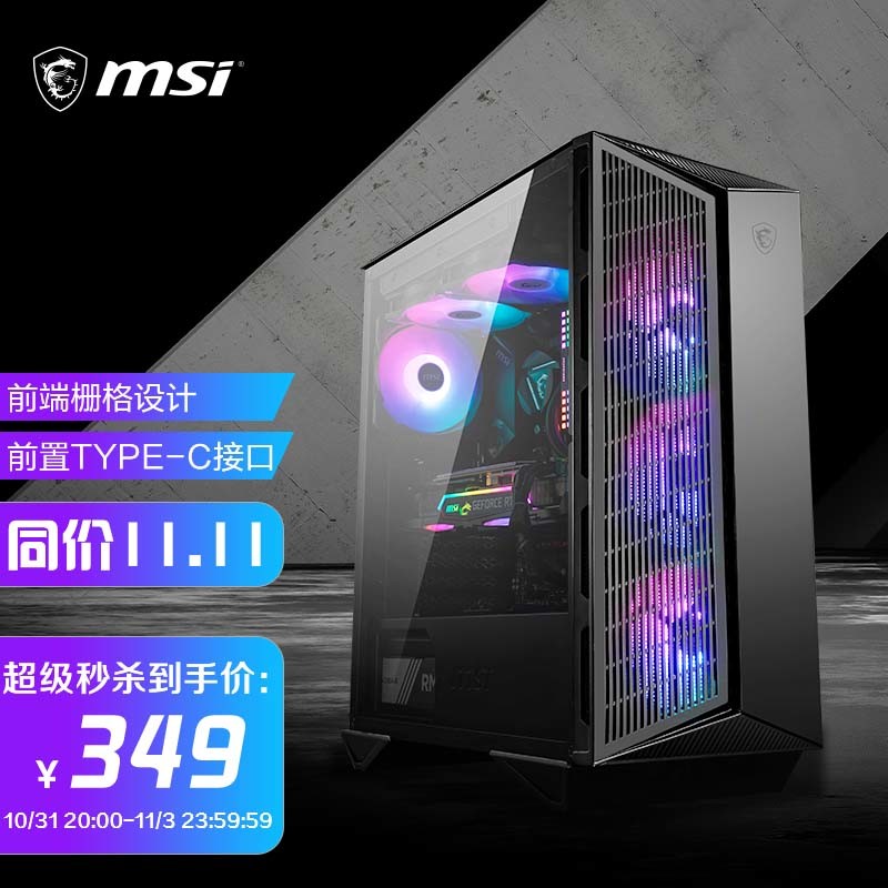 省时省力省心 MSI微星AEGIS宙斯盾Z5 准系统水冷电竞主机 体验分享